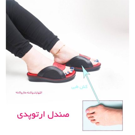 صندل طبي ارتوپدی