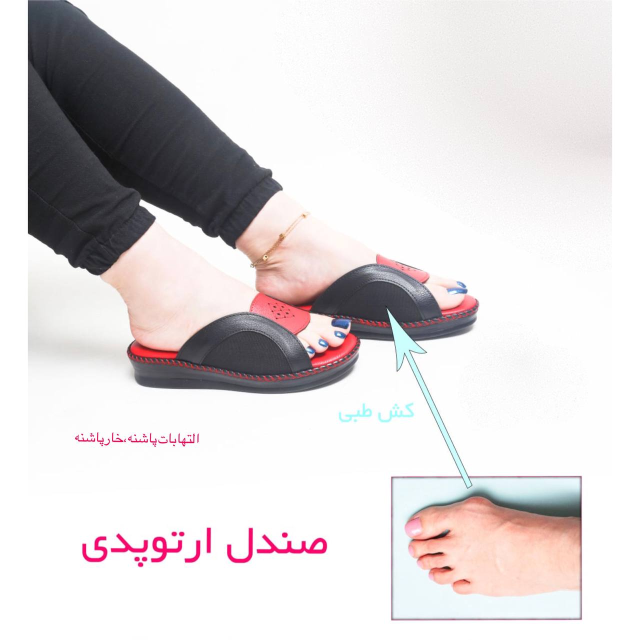 1 (13) صندل طبي ارتوپدی