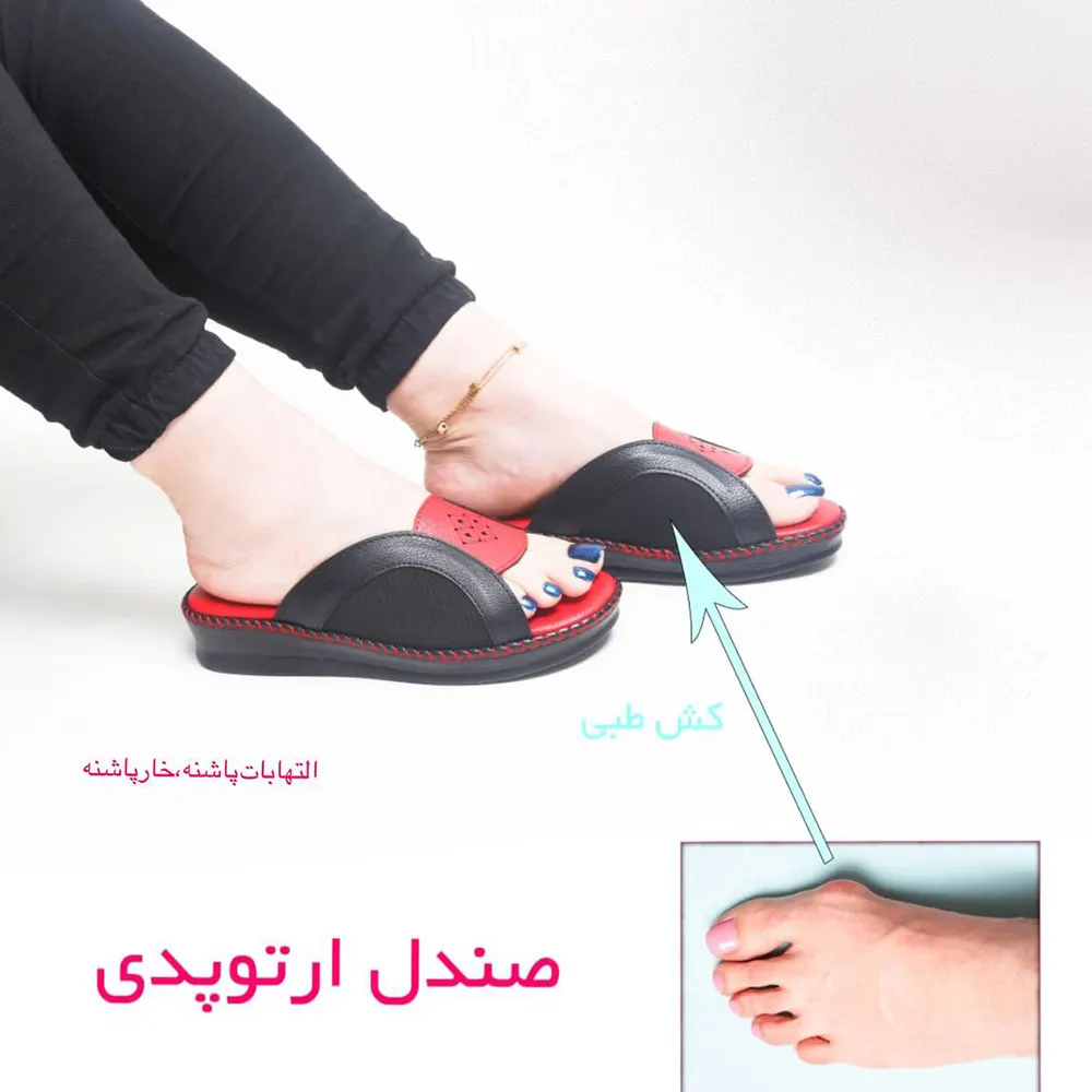 صندل طبي ارتوپدی